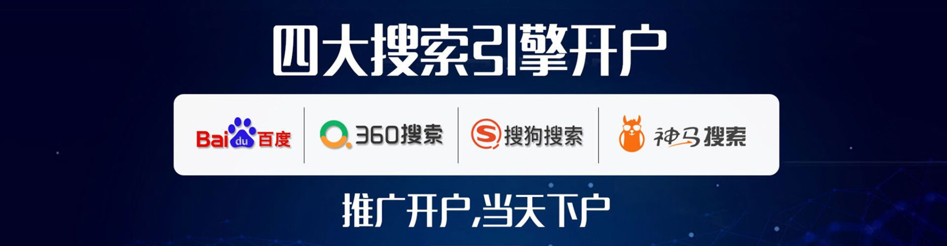 花垣百度推广代理