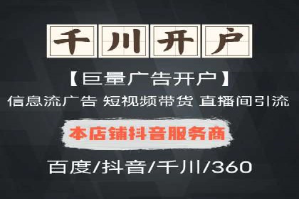 竞价推广开户技巧：如何选择合适的关键词
